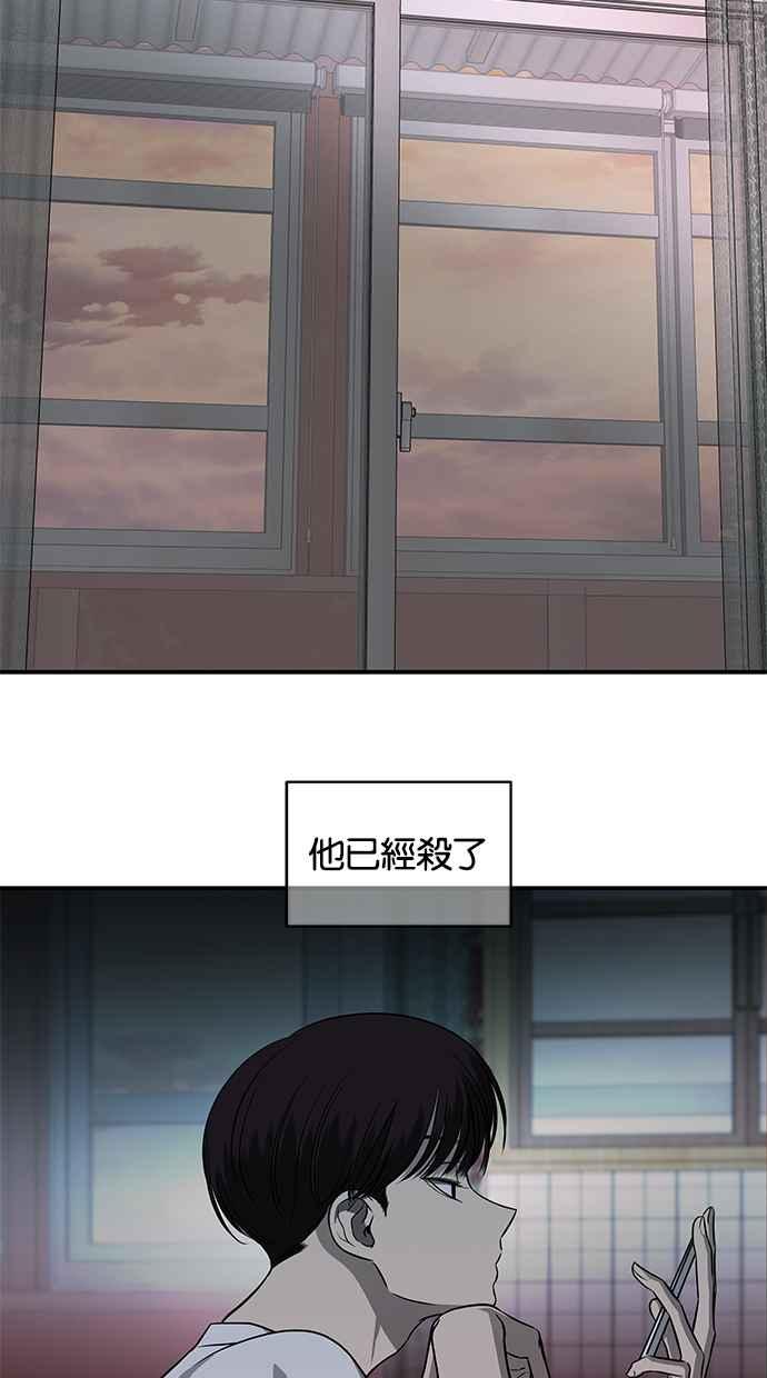 陷阱 第153话 第41页