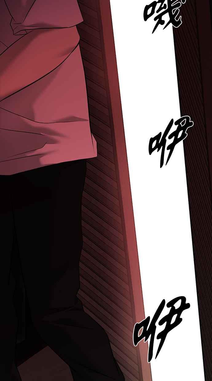 陷阱 第153话 第63页
