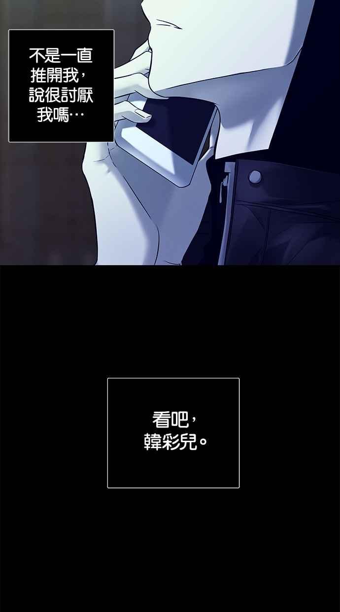 陷阱 第153话 第15页