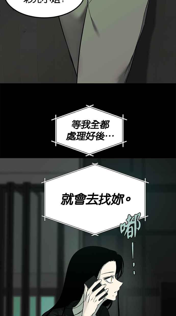陷阱 第153话 第33页