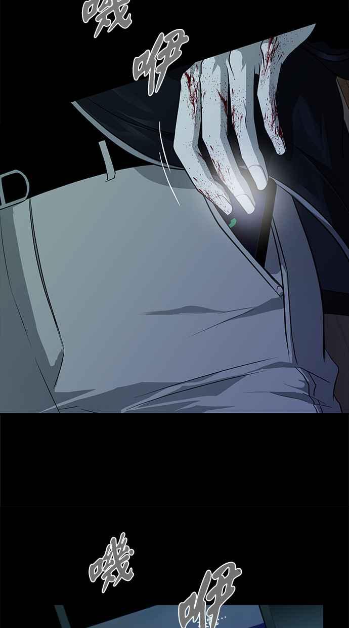陷阱 第153话 第20页