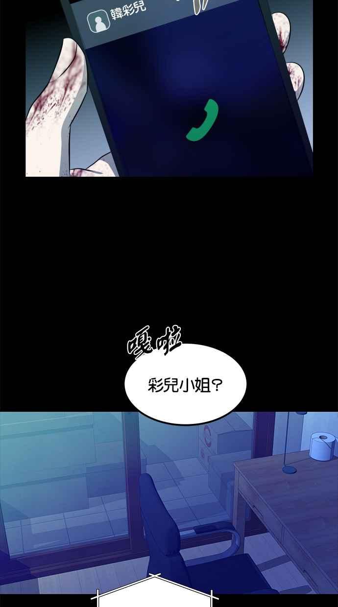 陷阱 第153话 第21页