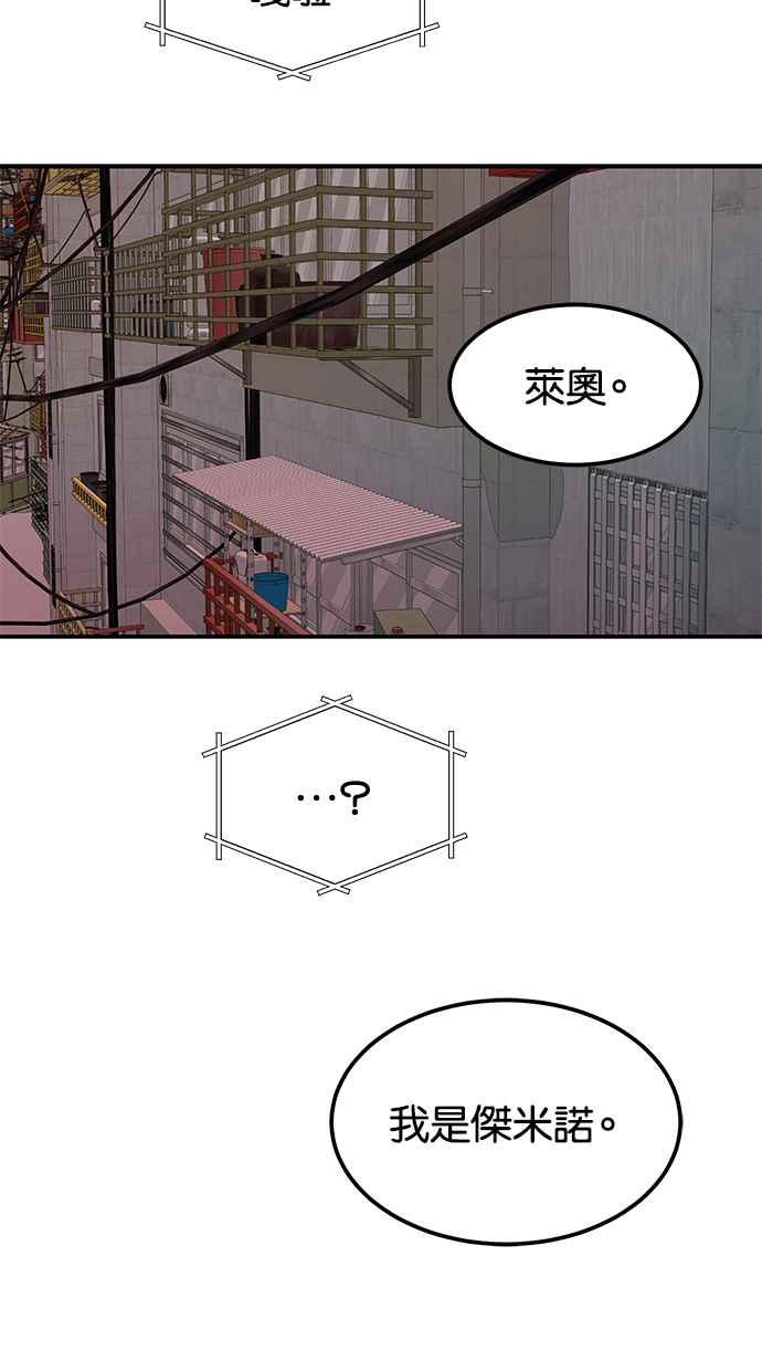 陷阱 第153话 第77页
