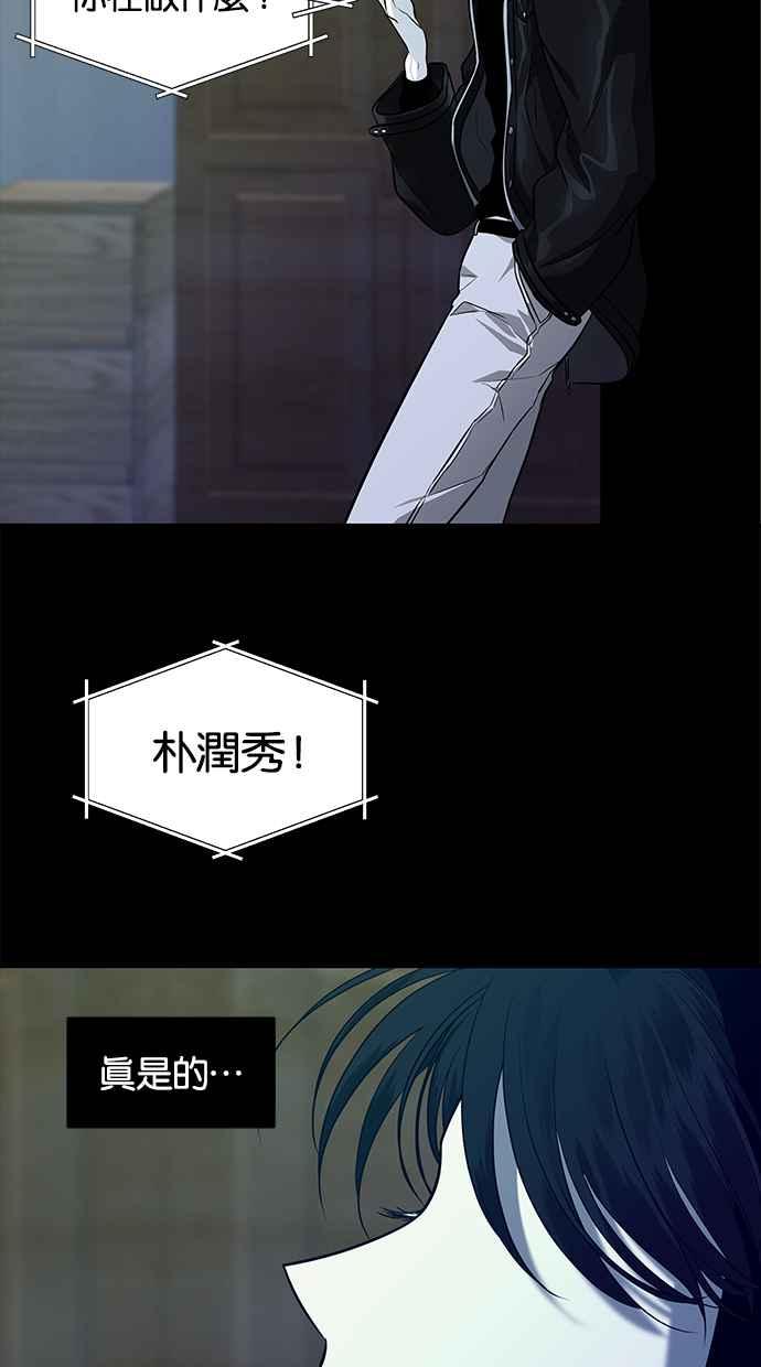 陷阱 第153话 第14页