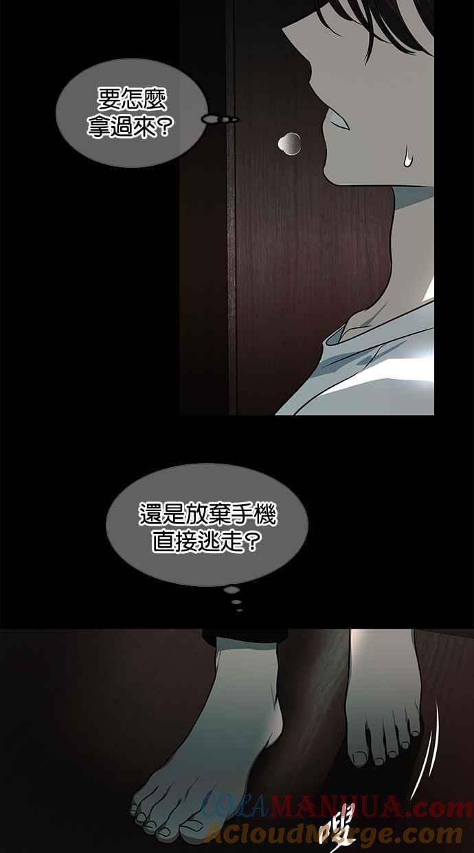 陷阱 第153话 第61页