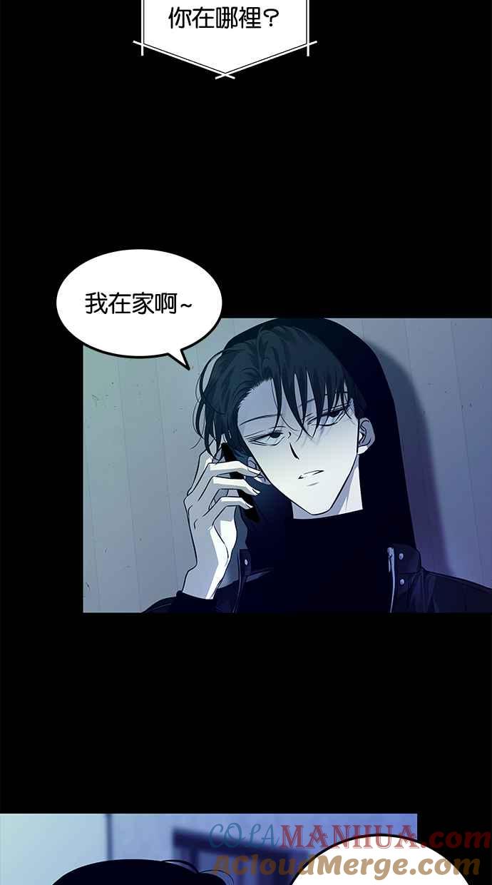 陷阱 第153话 第22页