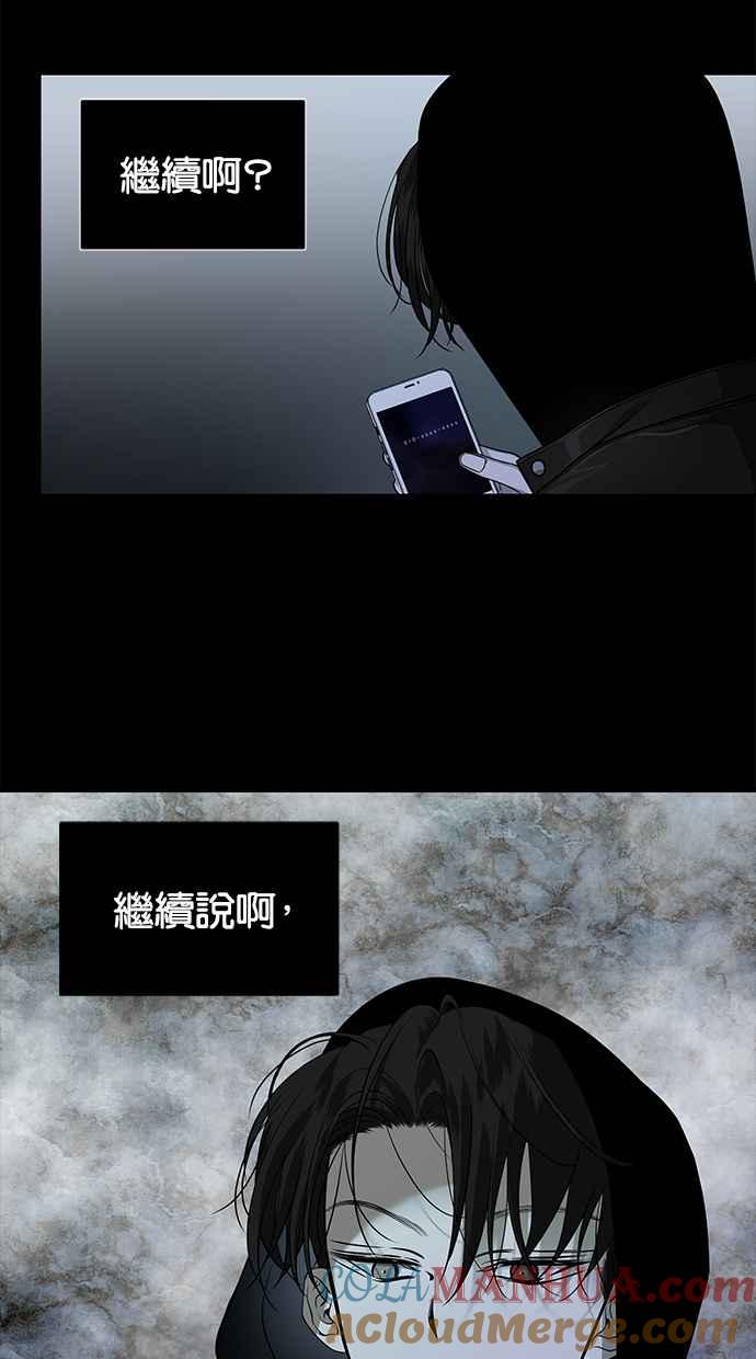 陷阱 第153话 第7页