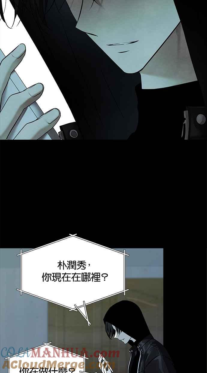 陷阱 第153话 第13页