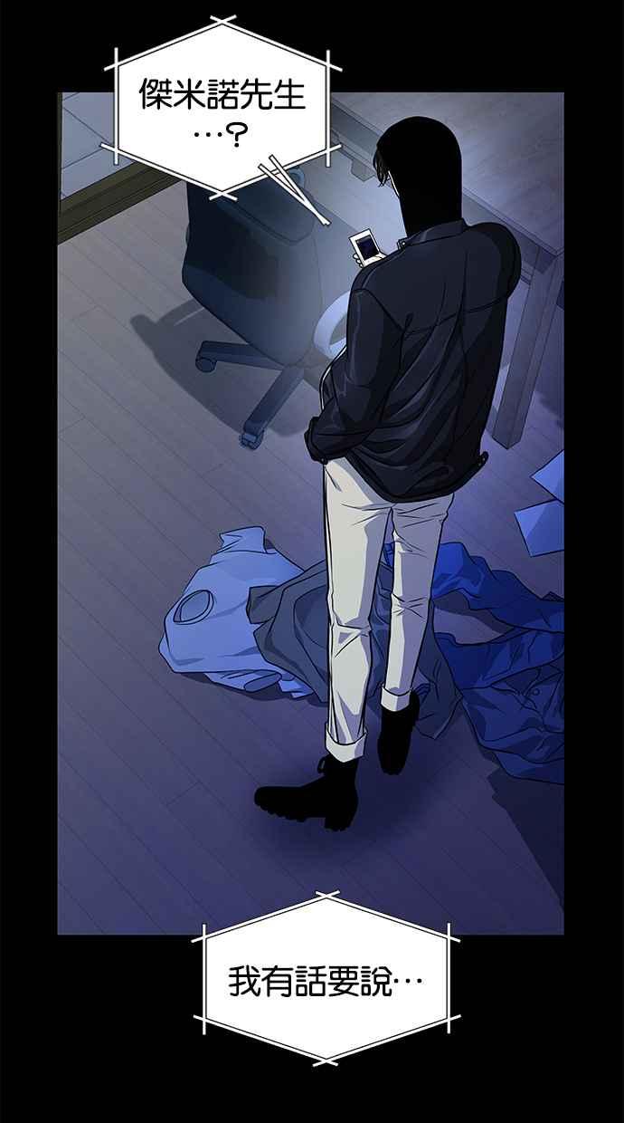 陷阱 第153话 第5页