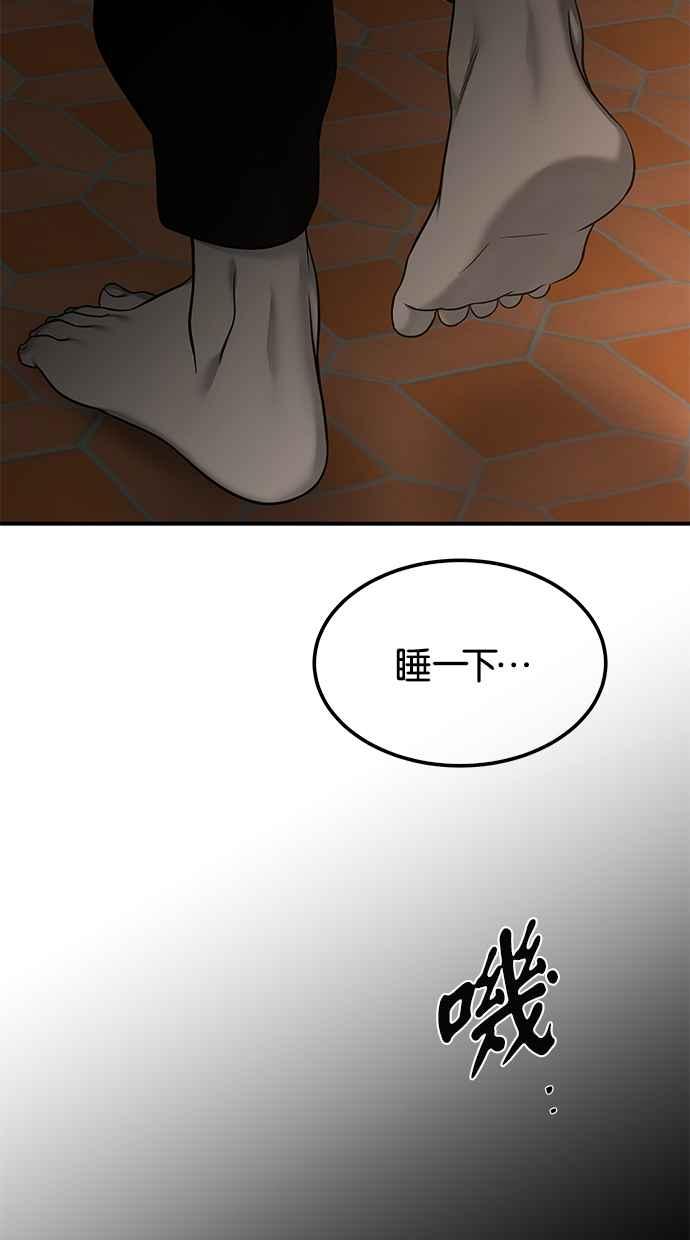陷阱 第153话 第48页