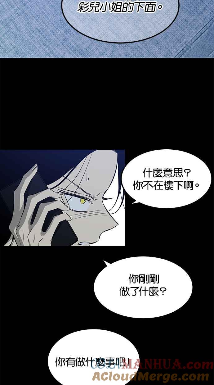 陷阱 第153话 第25页
