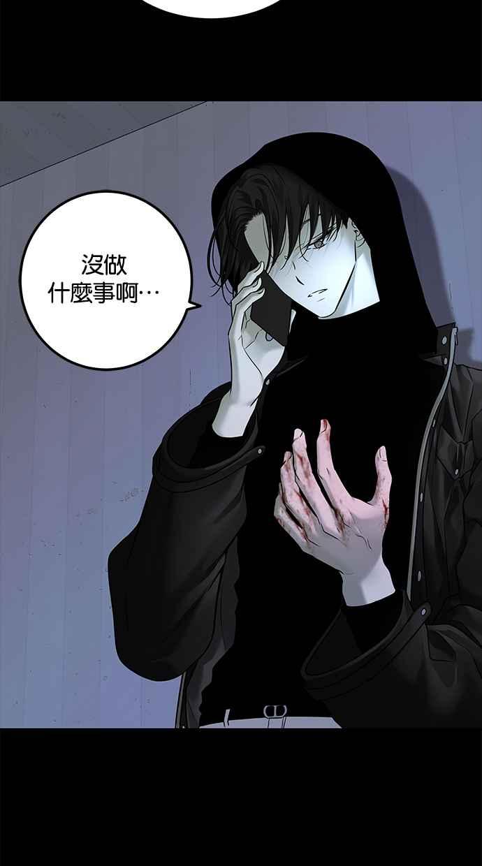 陷阱 第153话 第26页