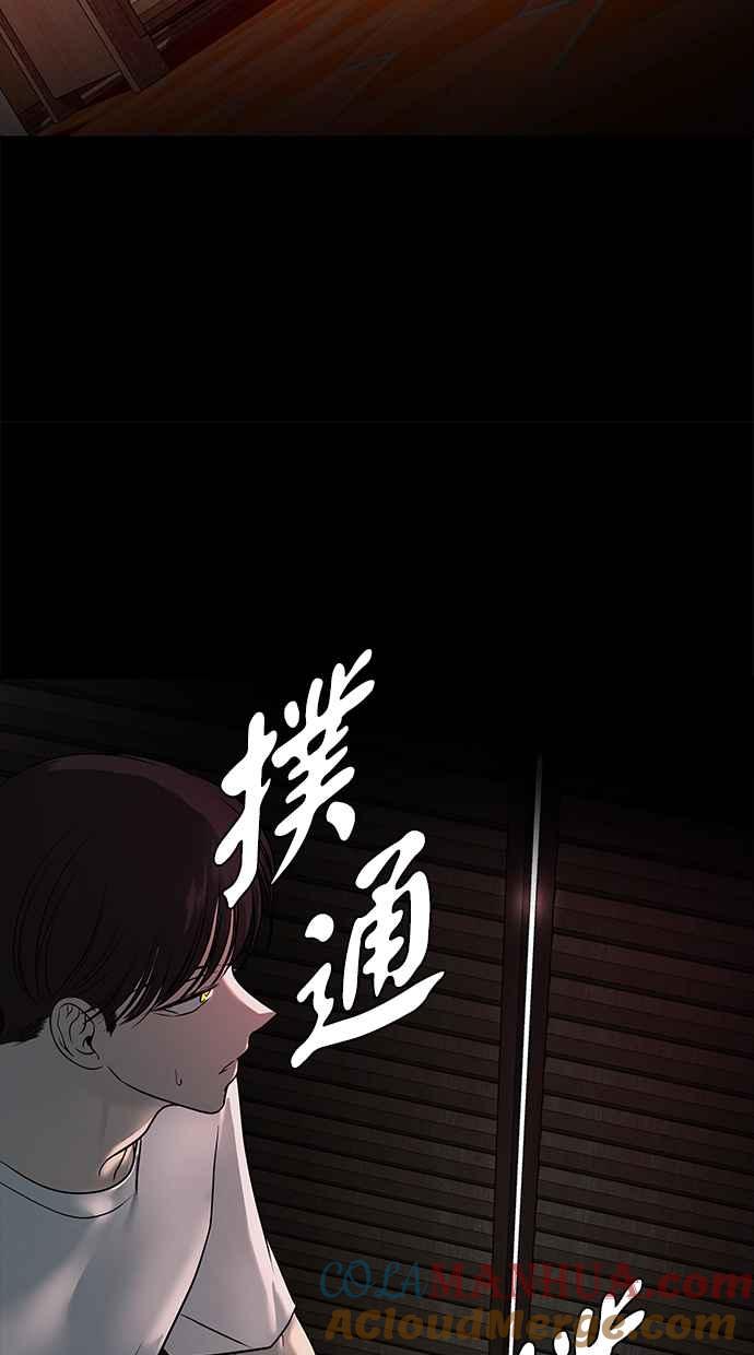 陷阱 第153话 第55页