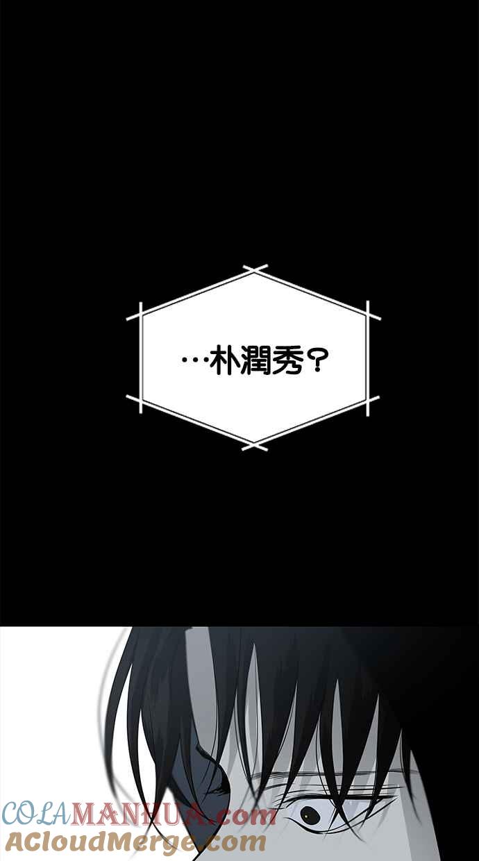 陷阱 第153话 第10页