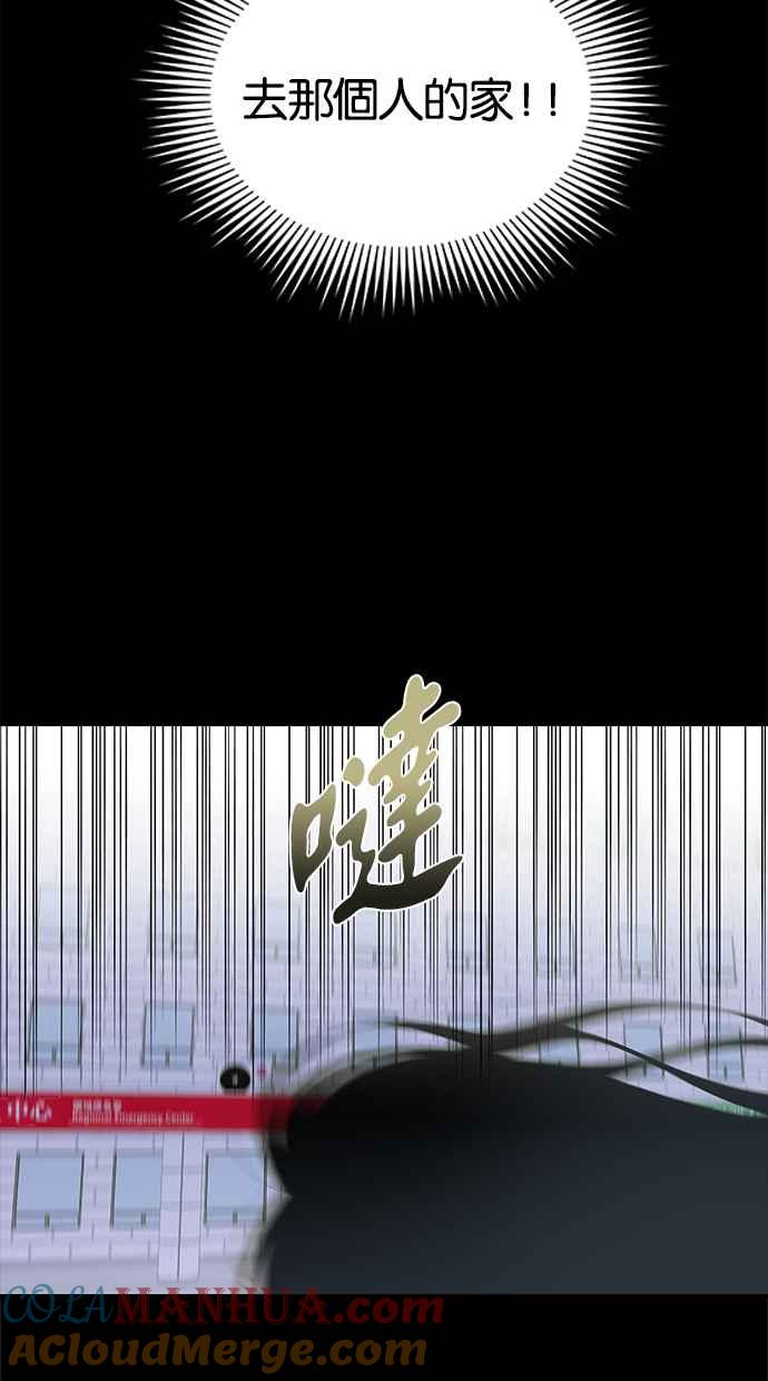 陷阱 第153话 第37页