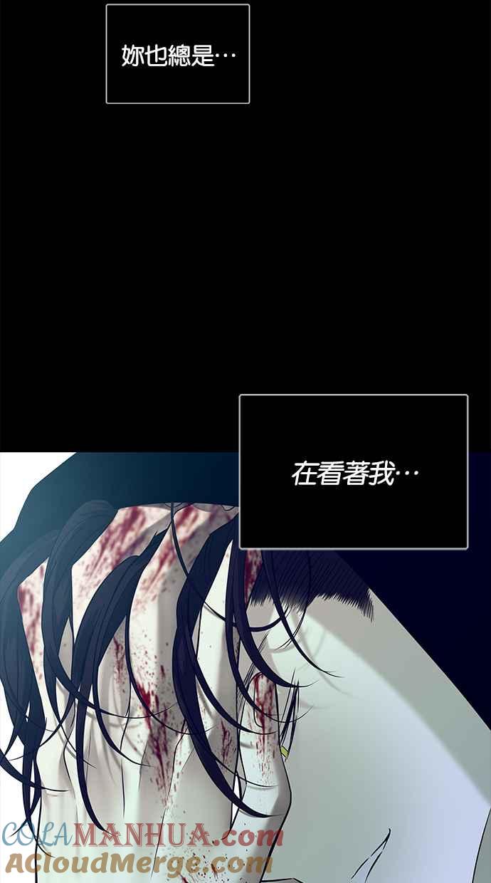 陷阱 第153话 第16页