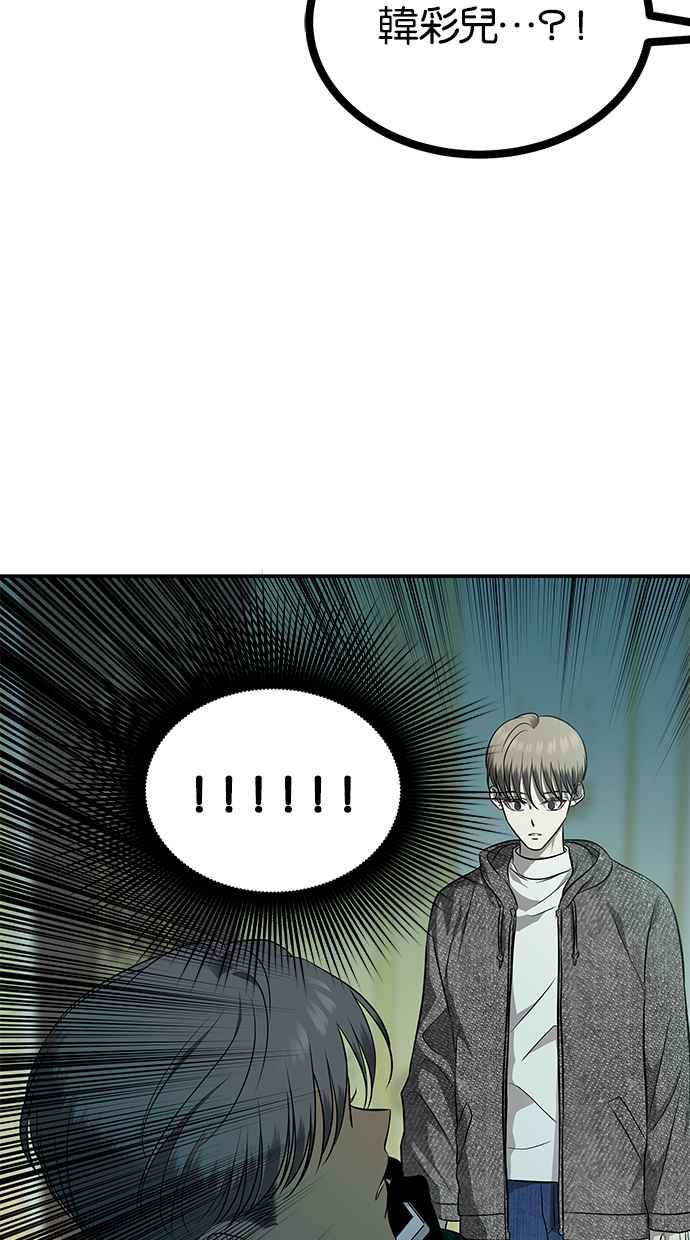 陷阱 第153话 第86页
