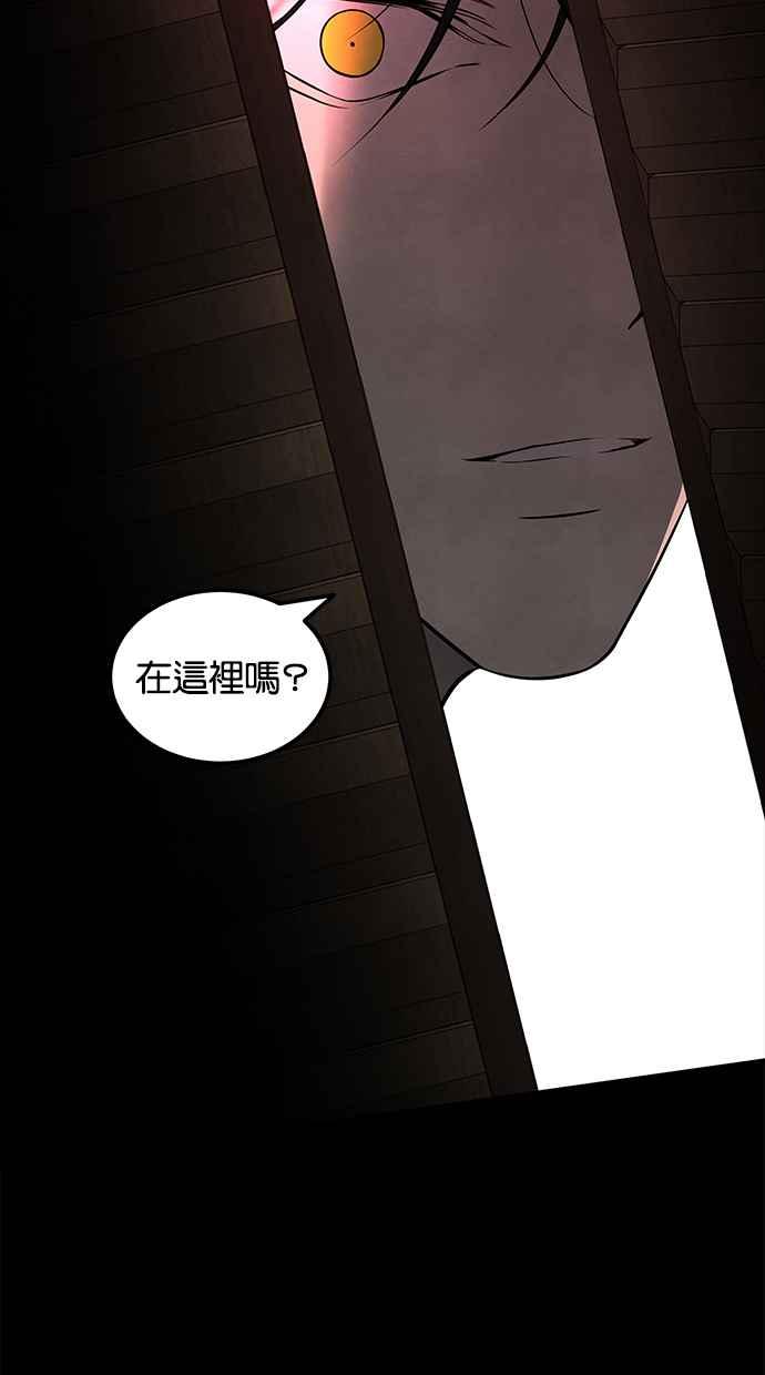 陷阱 第153话 第69页