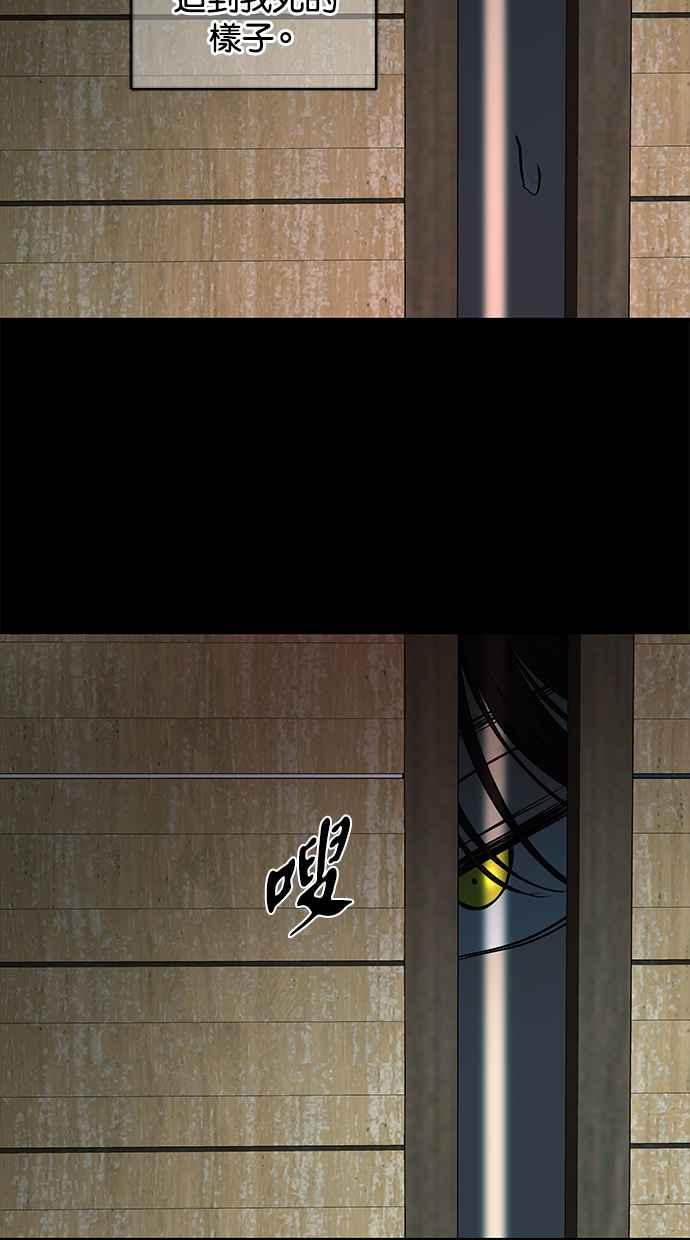 陷阱 第153话 第59页