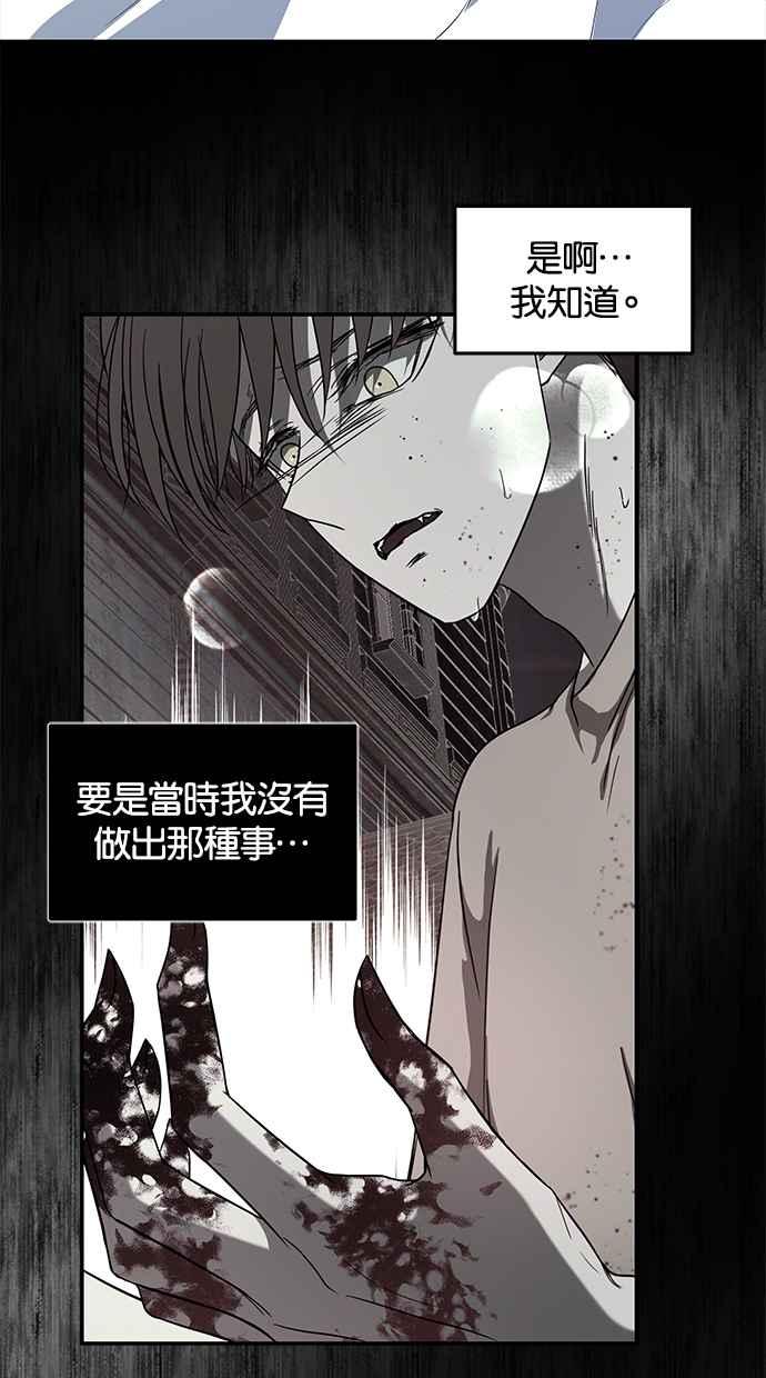 陷阱 第154话 第38页