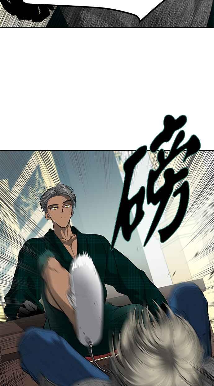 陷阱 第154话 第11页