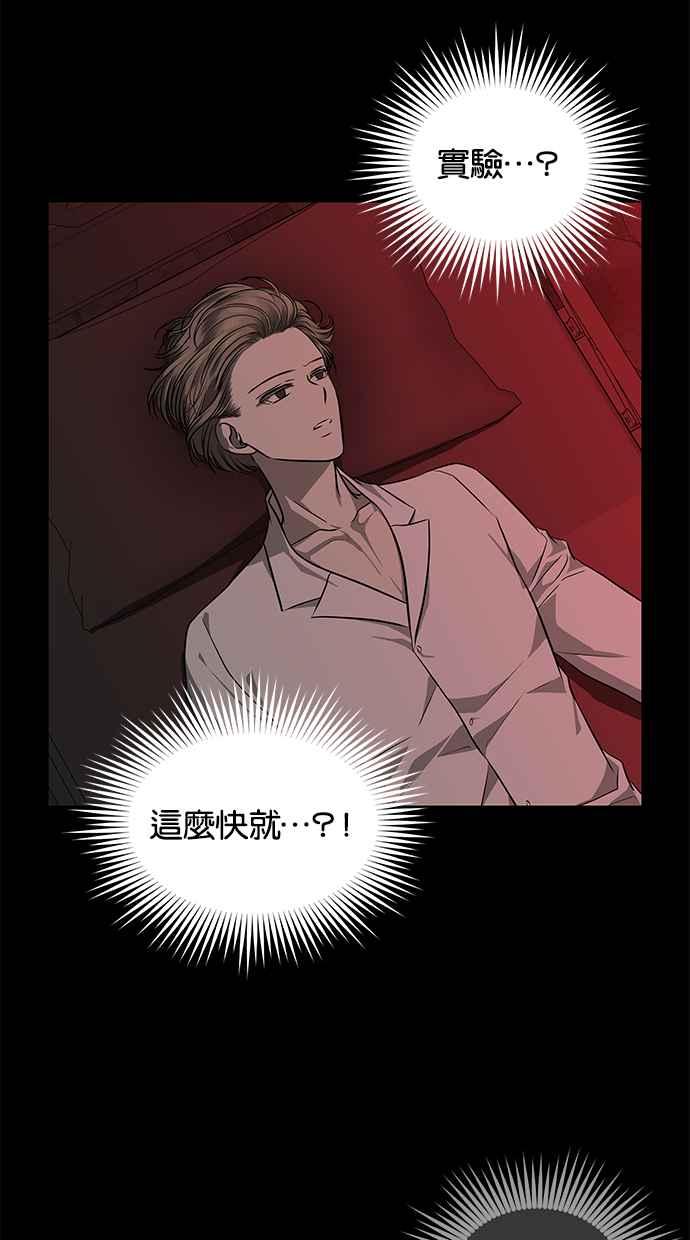 陷阱 第154话 第60页