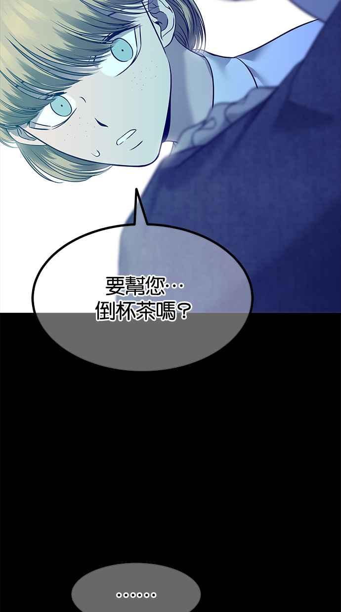 陷阱 第154话 第44页