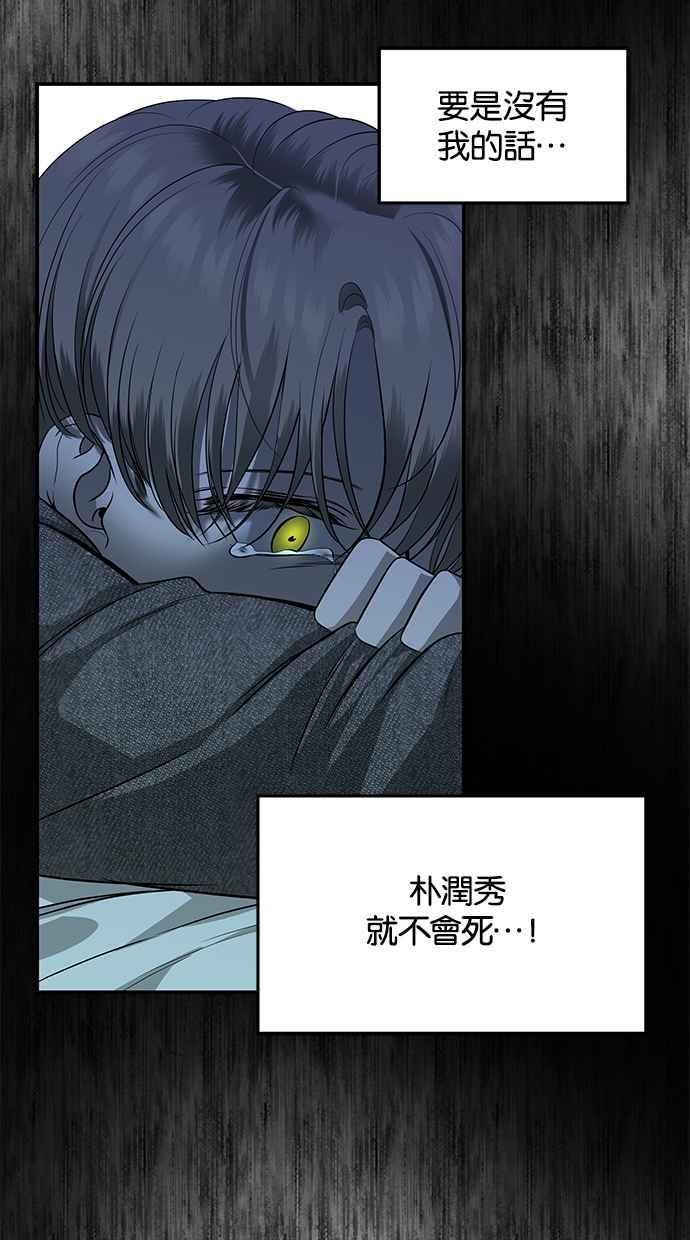 陷阱 第154话 第39页