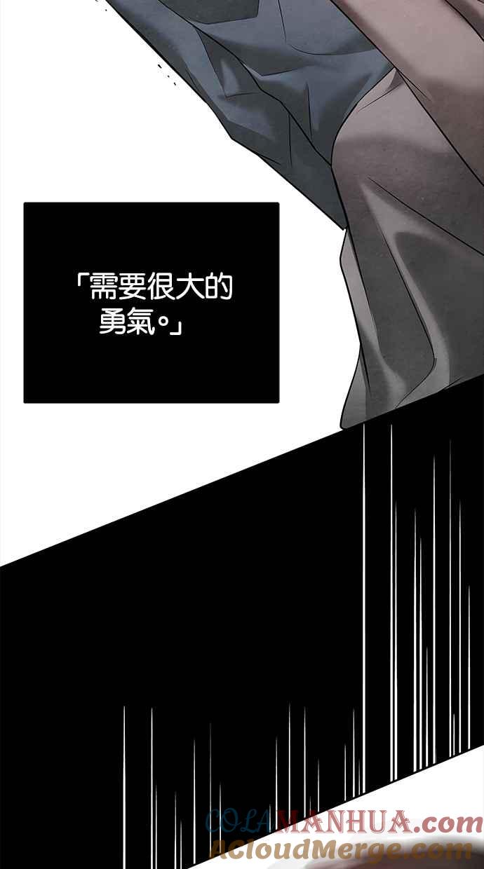 陷阱 第154话 第82页