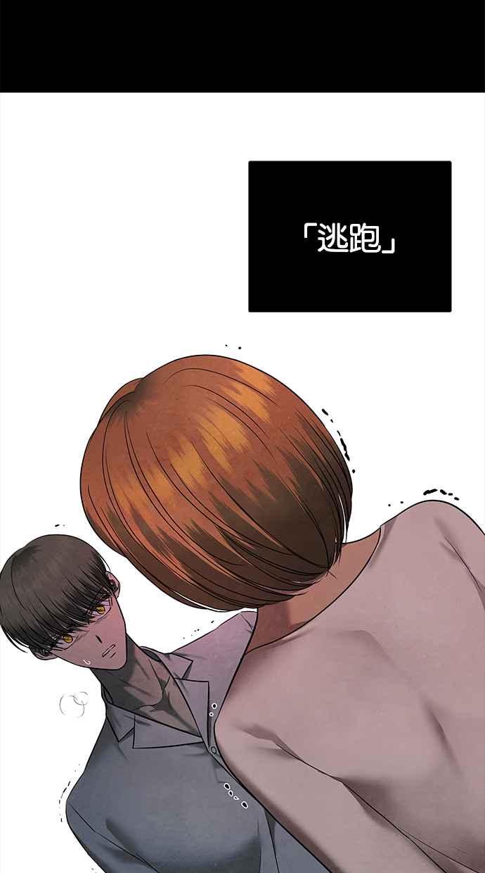 陷阱 第154话 第81页