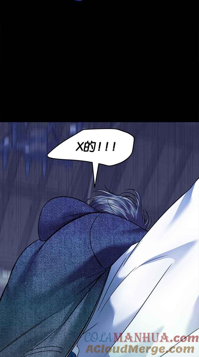 陷阱 第154话 第34页
