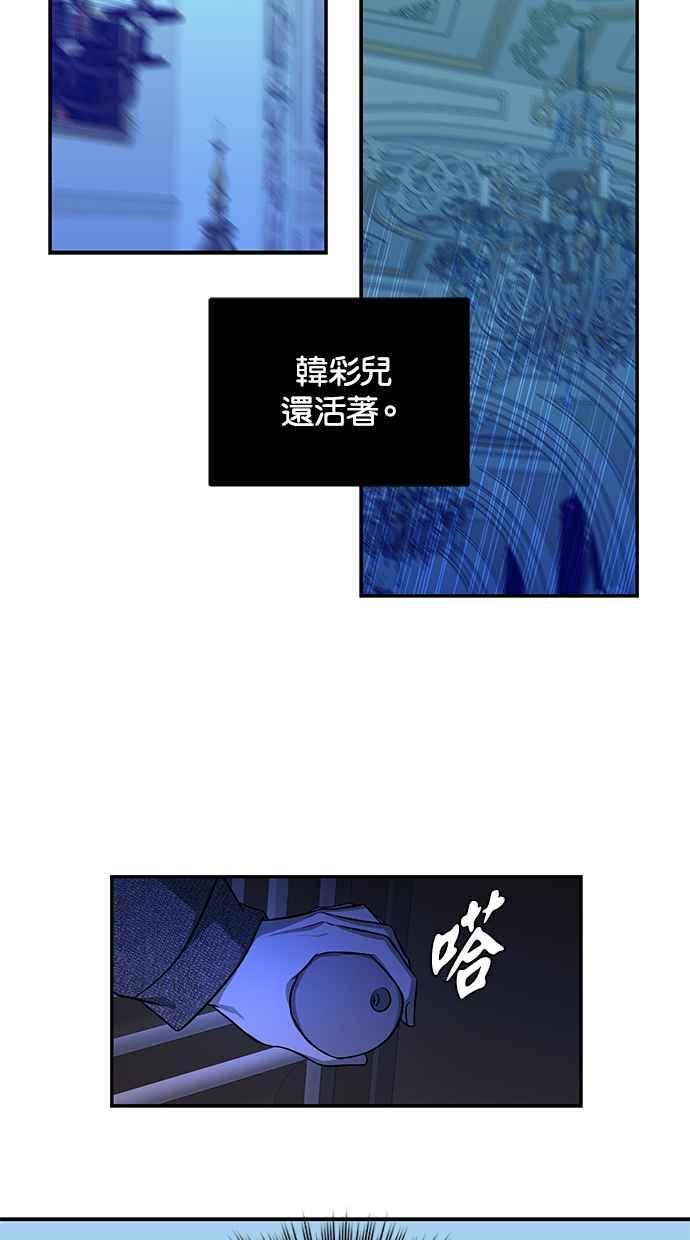陷阱 第154话 第18页