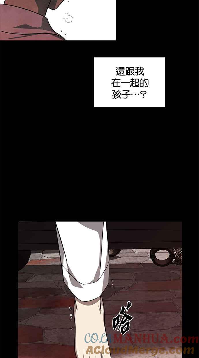 陷阱 第154话 第70页