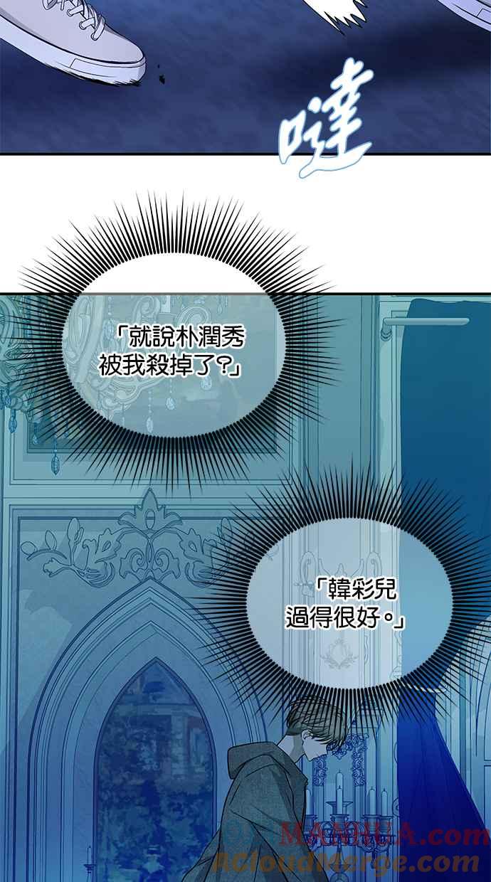 陷阱 第154话 第16页