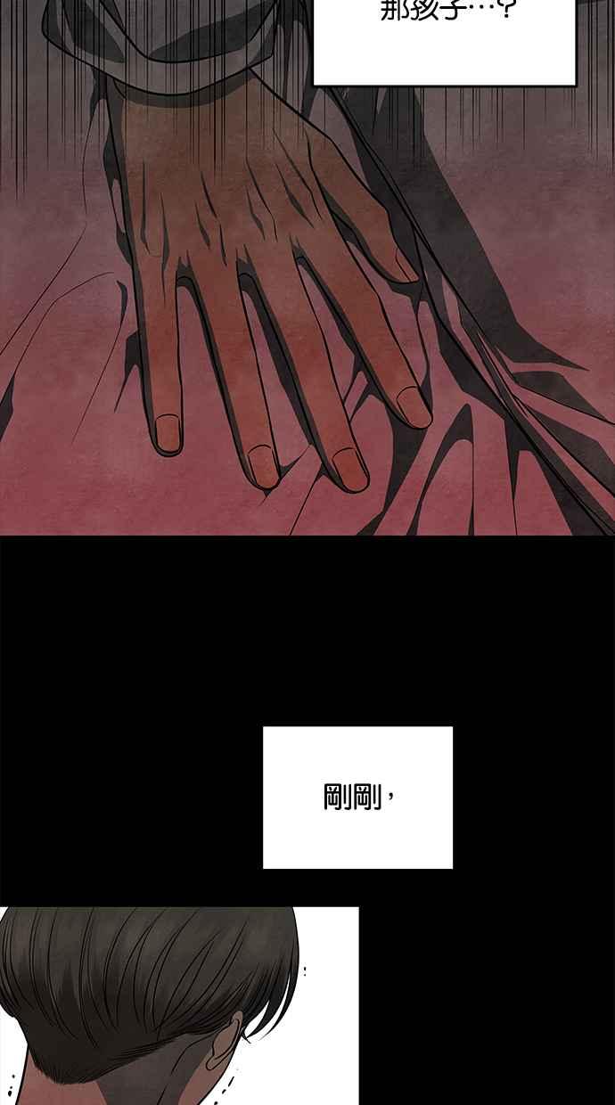 陷阱 第154话 第69页