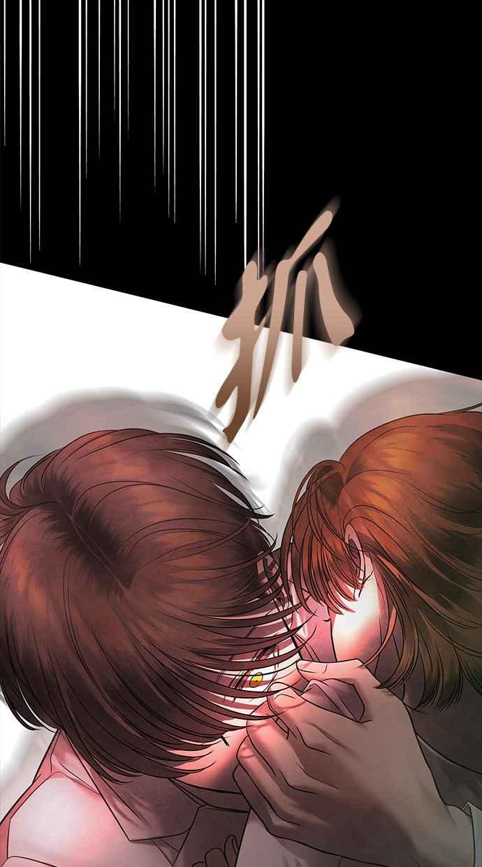陷阱 第154话 第84页