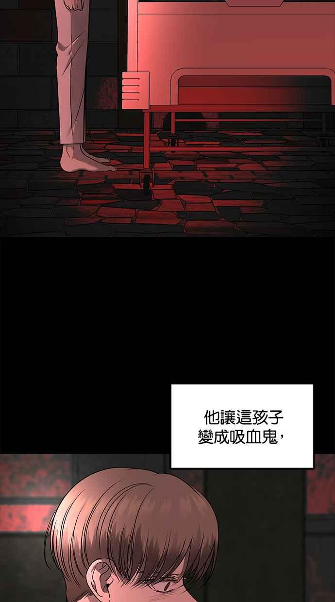 陷阱 第154话 第72页