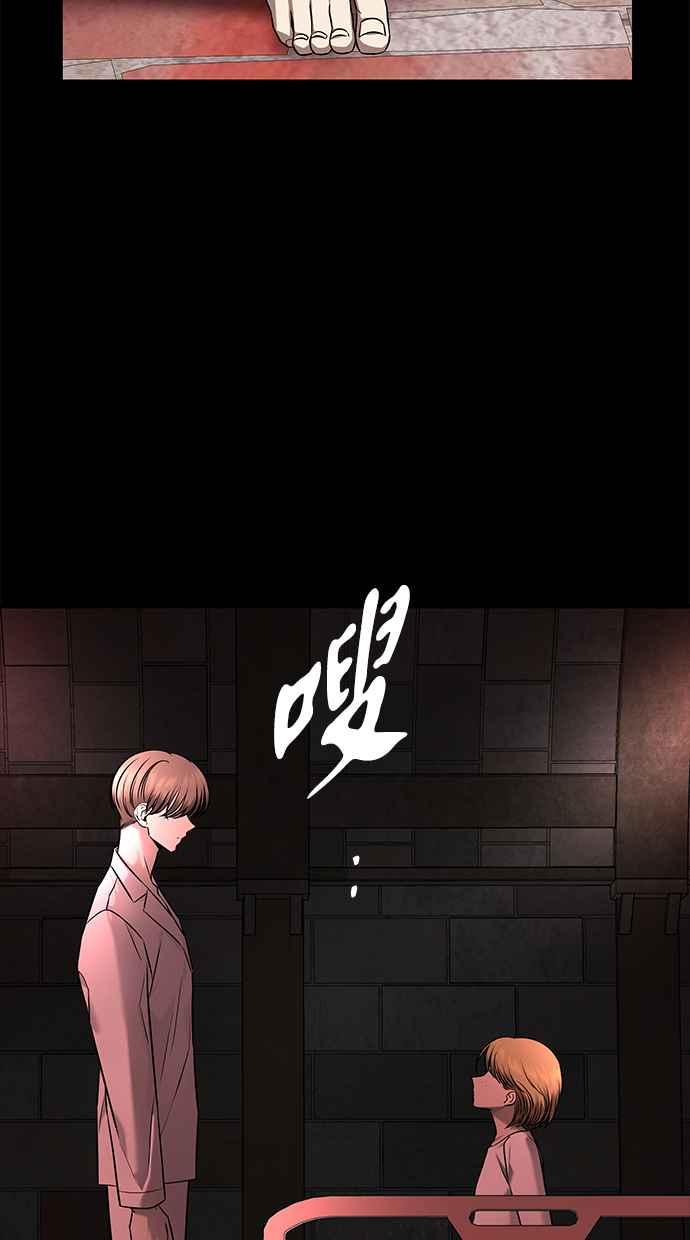 陷阱 第154话 第71页