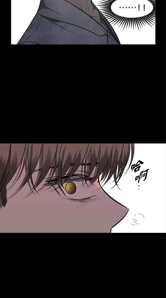 陷阱 第154话 第77页
