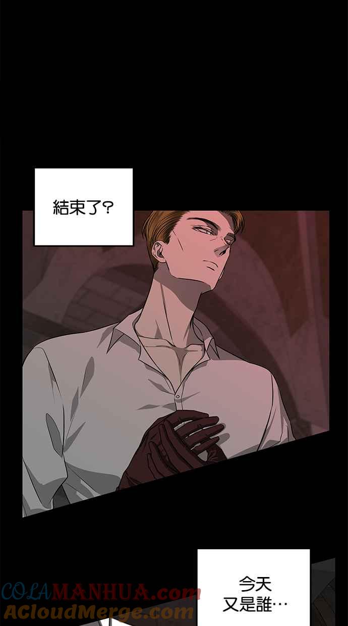 陷阱 第154话 第64页