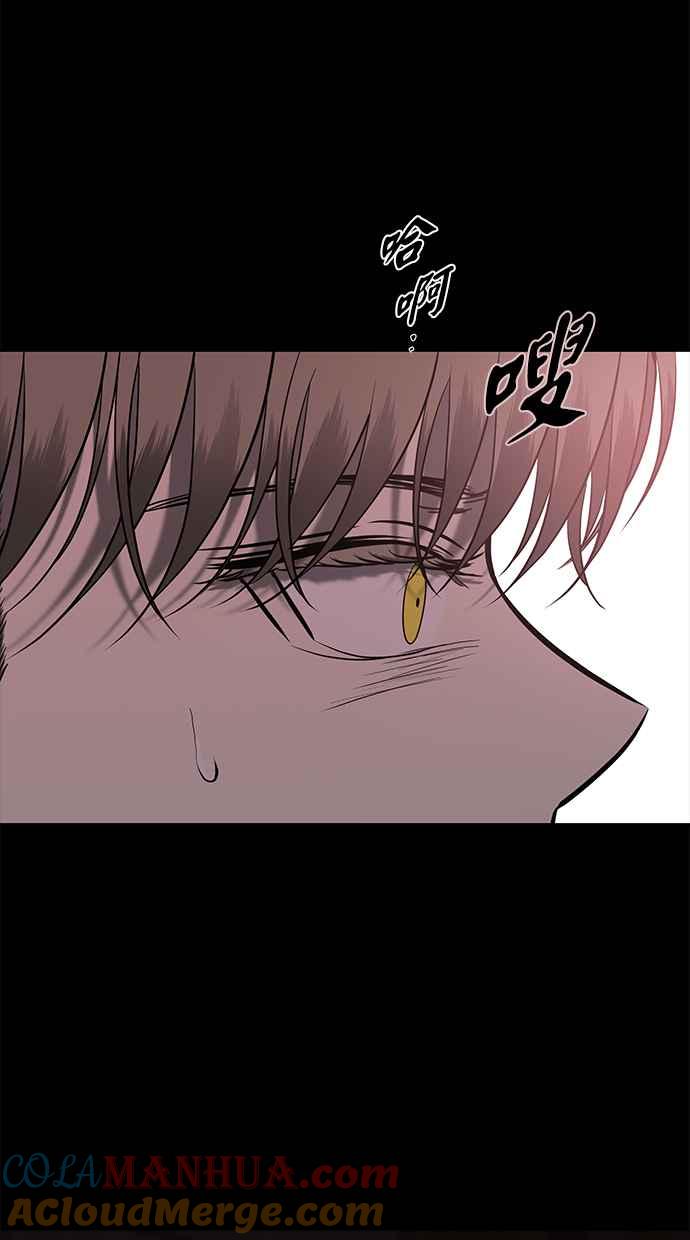 陷阱 第154话 第79页