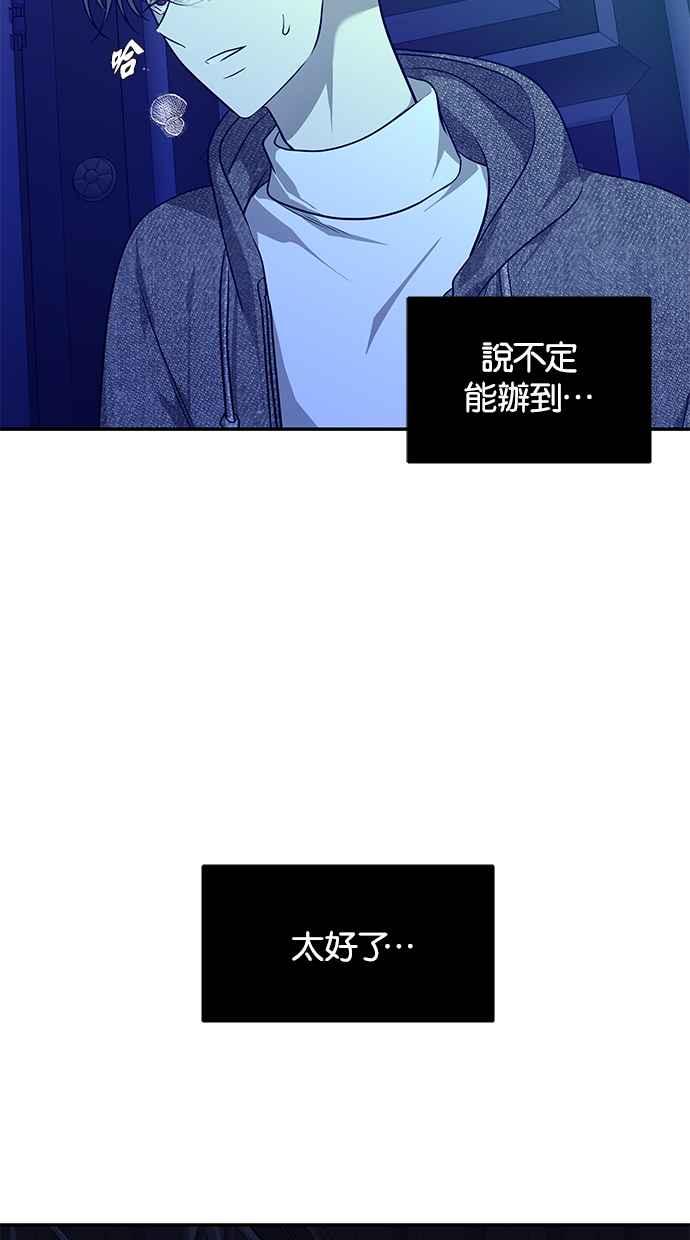陷阱 第154话 第24页