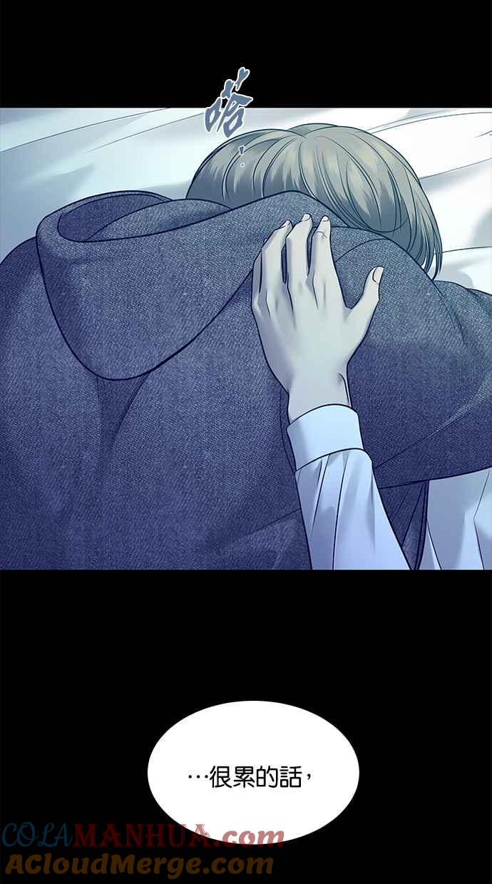 陷阱 第154话 第49页