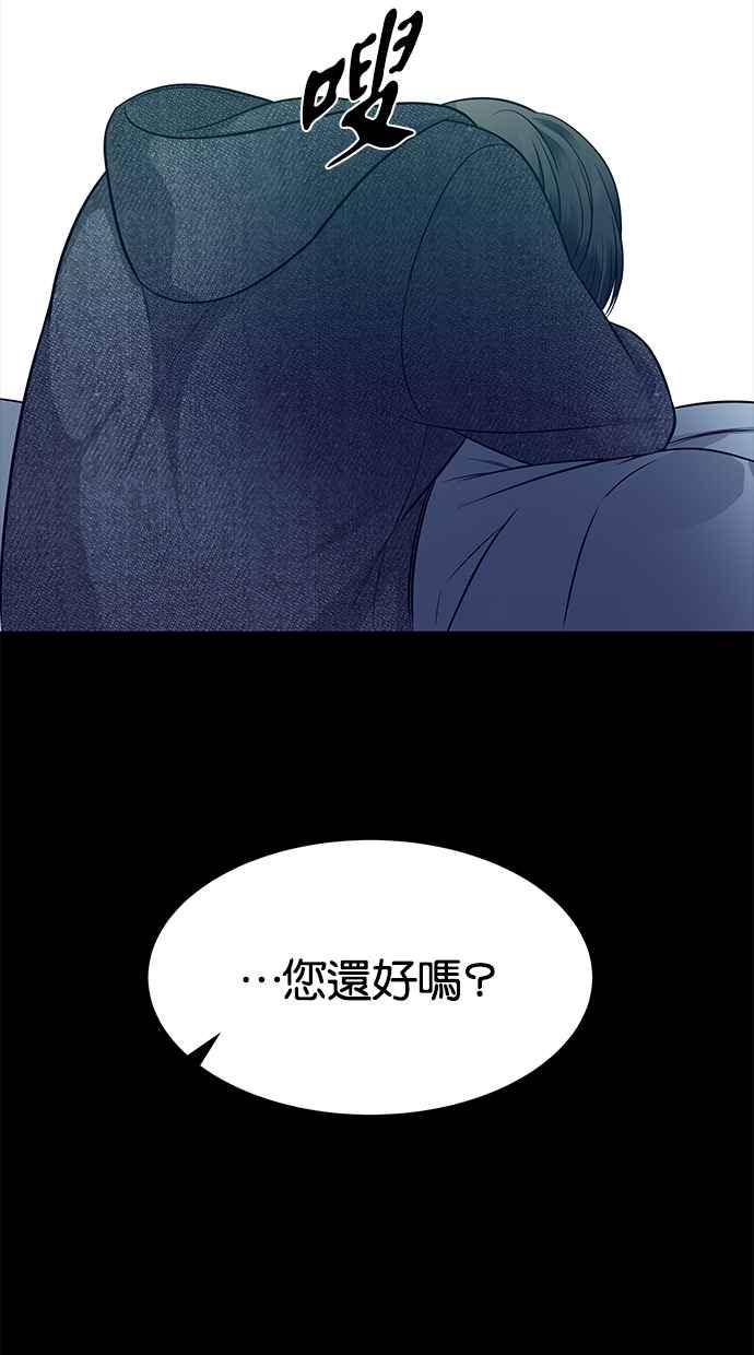 陷阱 第154话 第42页