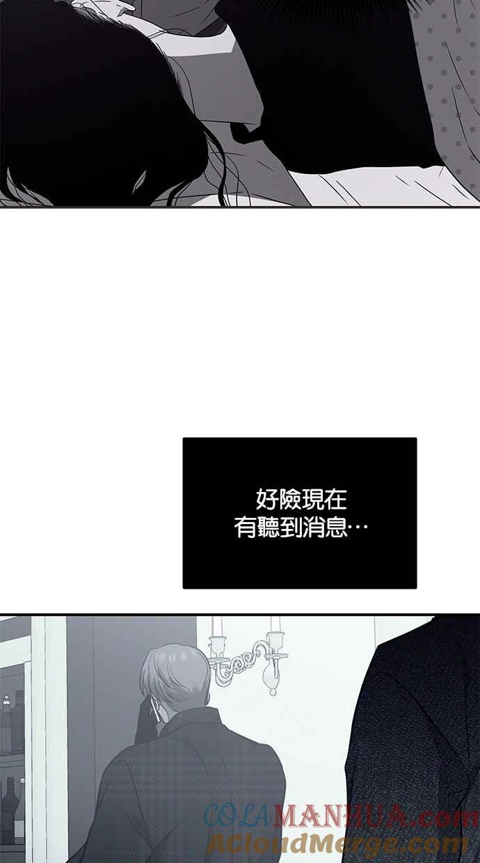 陷阱 第154话 第28页