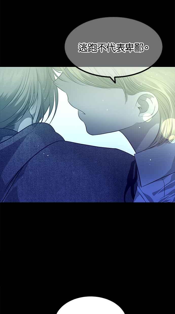 陷阱 第154话 第56页