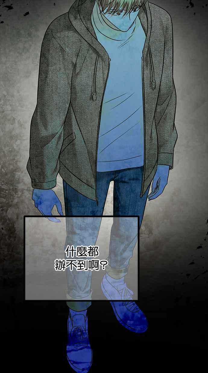 陷阱 第154话 第33页
