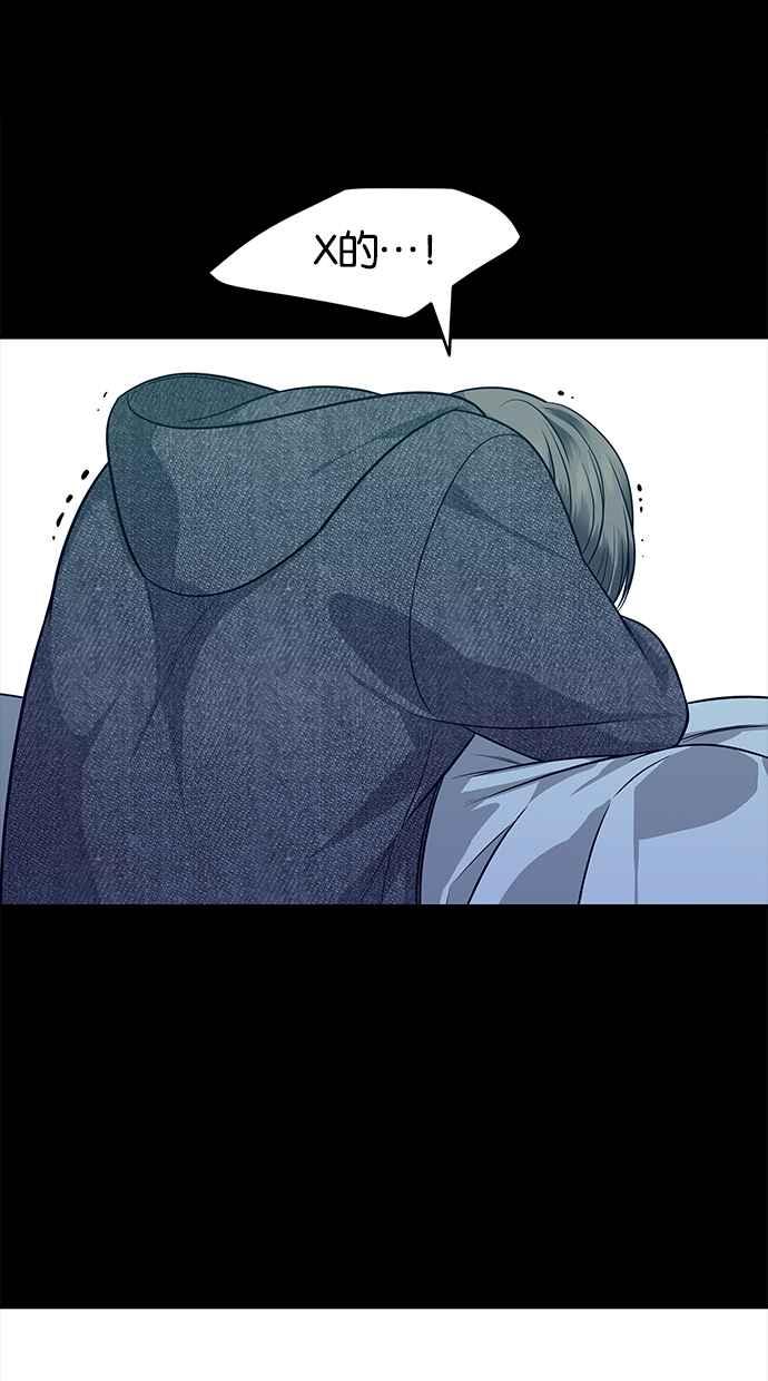 陷阱 第154话 第41页