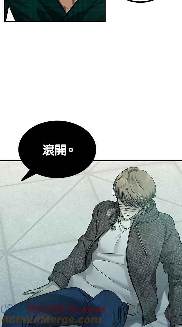 陷阱 第154话 第13页