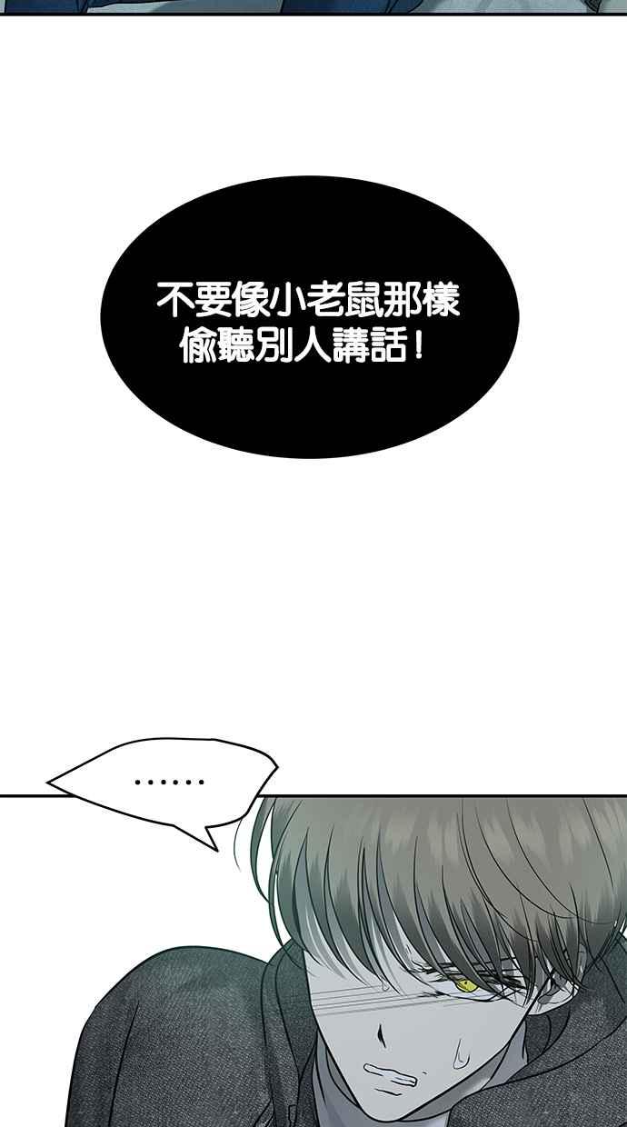陷阱 第154话 第14页
